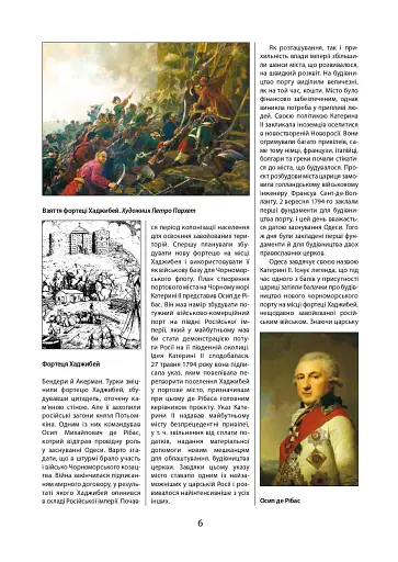 Путівник по Одесі - фото 6