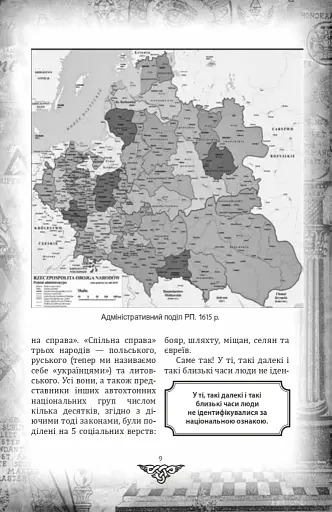 Проєкт "Україна". Архітектори, виконроби, робітники - фото 6
