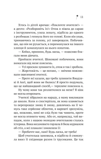 Дівчина з крамнички - фото 8