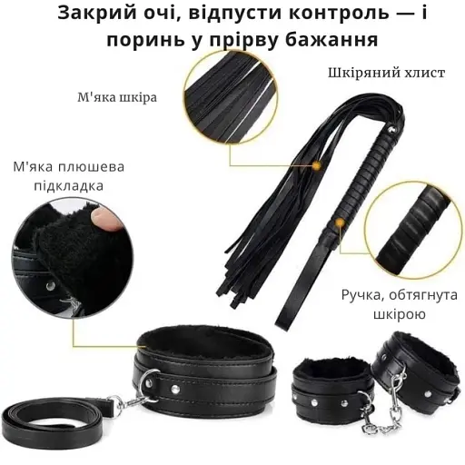 Еротичний набір I’MCUM Full Control БДСМ для рольових ігор 10 предметів Чорний (7970379617688) - фото 6