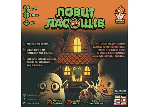 Настольная игра Ігромаг Охотники за лакомствами (Candy Hunters) (укр.) + уникальное промо! ( ) - фото 2