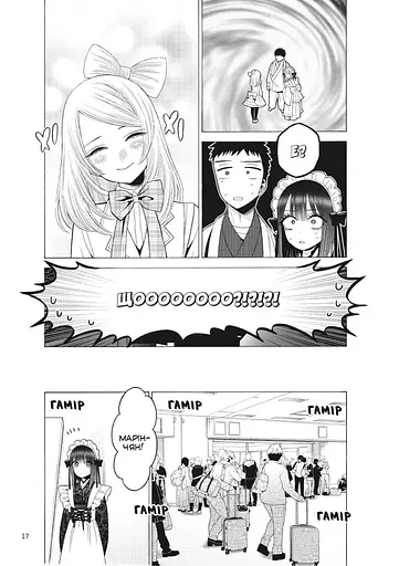 Манга Mal'opus Ця порцелянова лялечка закохалася. Том 6 - Шін'ічі Фукуда (MAL130) - фото 5