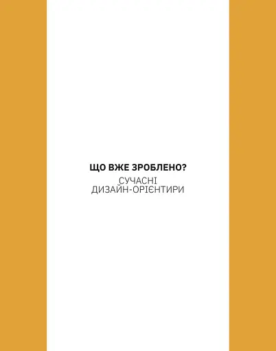 Графічний дизайн з українським обличчям - фото 5