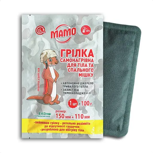Велика грілка МАМО для тіла та спального мішка (1 шт х 100 г, 160х100 мм, до 12 годин, клейкий бік )