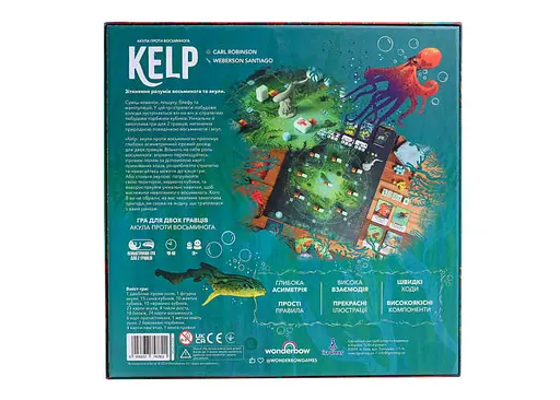 Настольная игра Ігромаг Kelp: Акула против Осьминога (Kelp: Shark vs Octopus) (укр.) (8089) - фото 3