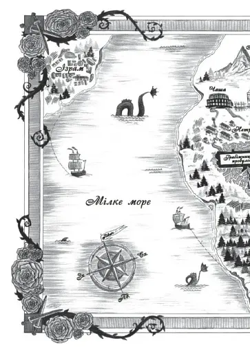 Безсила. Безрозсудна. Книга 2 - фото 5