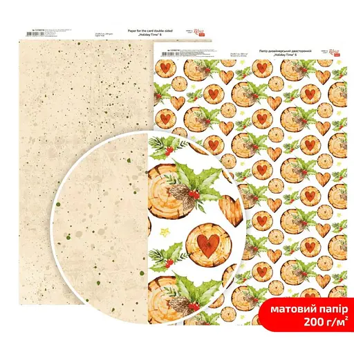 Папір дизайнерський двосторонній матовий „Holiday Time“ 6 21х29,7см 200г/м2 ROSA TALENT - фото 1