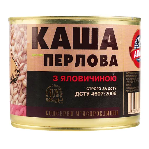 Каша перлова Алан з яловичиною 525 г - фото 2