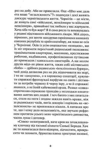 Компот із патисонів - фото 6