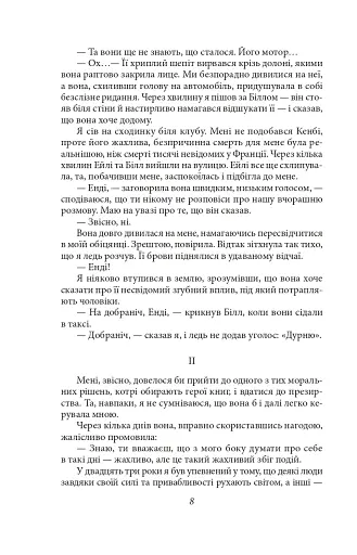 Остання красуня Півдня - фото 8