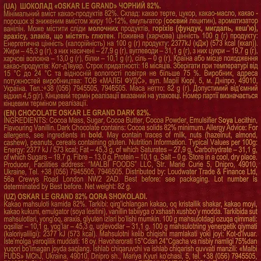 Уценка. Шоколад Oskar Le Grand черный 82% 82 г - фото 4