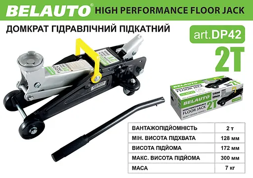 Домкрат гидравлический (подкатный) Belauto DP42, 2 т картонная упаковка (DP42) - фото 2