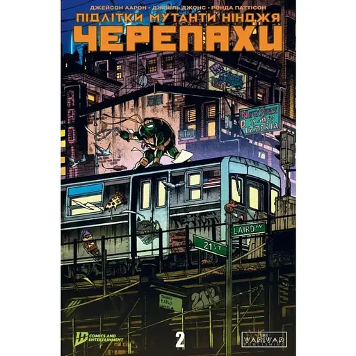 Підлітки Мутанти Ніндзя Черепахи. Випуск 2 - фото 1