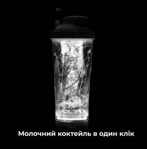 Шейкер спортивний електричний VOLTRX VortexBoost 600 мл Tritan Black (Vortex_Black) - фото 4
