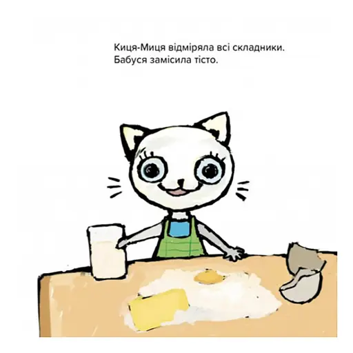 Детская книжка Киса-Миса стряпает 253318, 24 страницы - фото 7