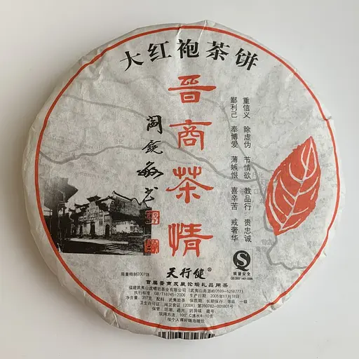 Улун Да Хун Пао Шаньси Шан 2007 год Светлый Огонь 357 г - фото 2