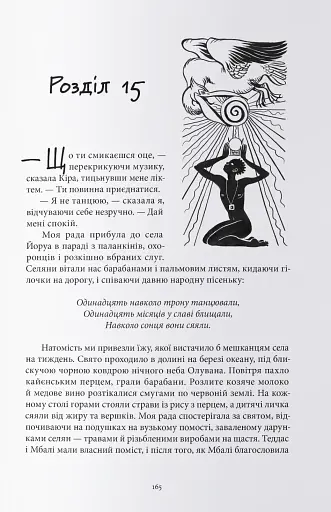 Промененосна - фото 5