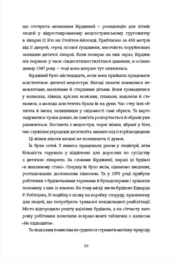 Чорні янголиці. Маловідома історія про медсестер, які допомогли вилікувати туберкульоз - фото 11