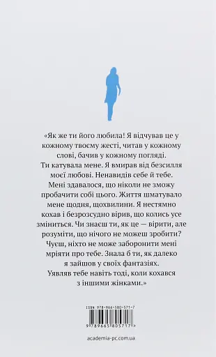 Самотні вітри - фото 2