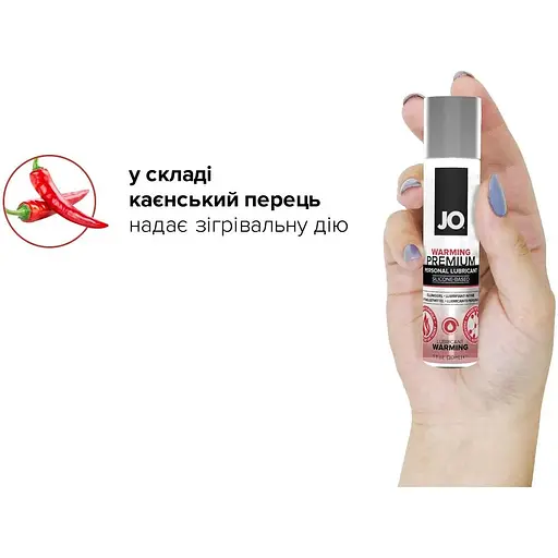 Разогревательный лубрикант на силиконовой основе System JO Premium - Warming (30 мл) - фото 4