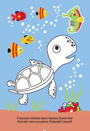 ДжоIQ. Розмальовка для найменших - фото 3