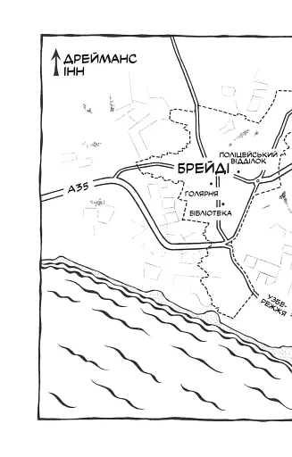 Смерть у «Білому олені» - фото 3