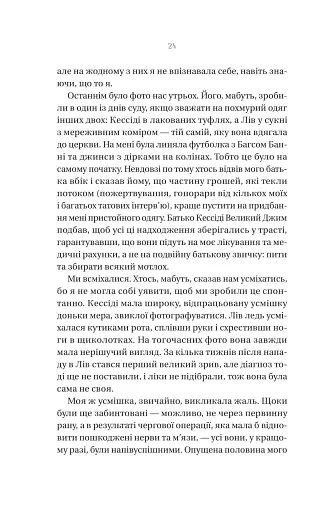 Що приховує ліс - фото 20