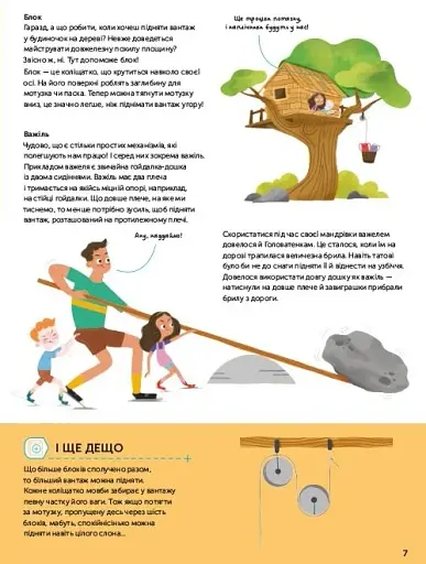 Наші чудові канікули - фото 8