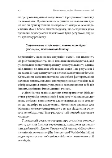 Як виховати найщасливіших дітей у світі - фото 6