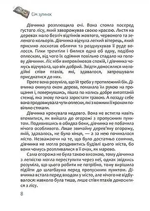 Сім зупинок - фото 3