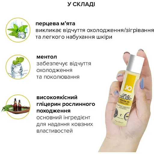 Гель для оральных ласк System JO Oral Delight Vanilla Thrill (30 мл) - фото 5