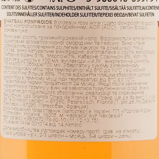 Вино Chateau Fonfroide Bordeaux Rose, розовое, сухое, 0,75 л - фото 3