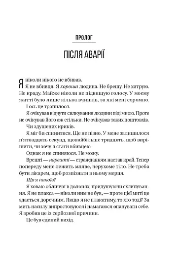 Буря - фото 3