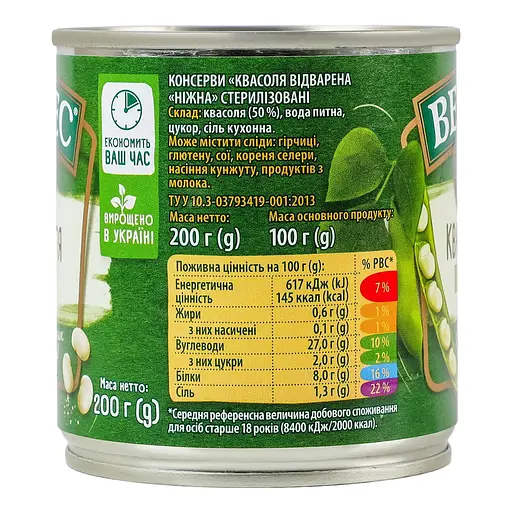 Фасоль Верес отварная, нежная 200 г - фото 2