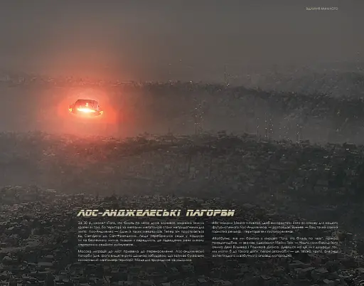 Мистецтво й душа Того, хто біжить по лезу 2049 - фото 5