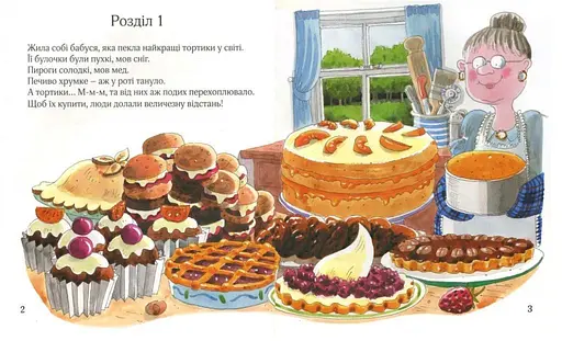 Книга Як бабуся фей обдурила. Автор - Імпі Роуз (КМ-Букс) - фото 3