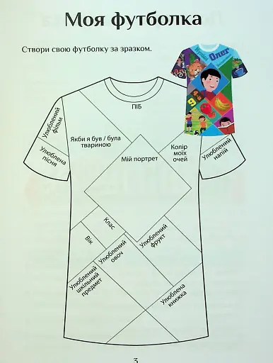 Я досліджую світ. 4 клас. Зошит-практикум. Частина 2 - фото 4