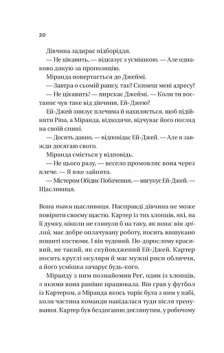 Неявка - фото 16