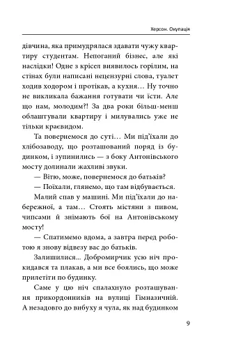 Херсон. Окупація - фото 9