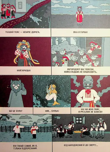 Український традиційний Look - фото 9