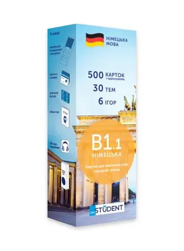 Картки для вивчення німецької мови. Німецька В1.1 (500). Середній рівень