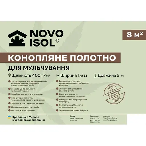 Геотекстиль К тех з коноплі 1.6 x 5 м (00-00020337) - фото 3