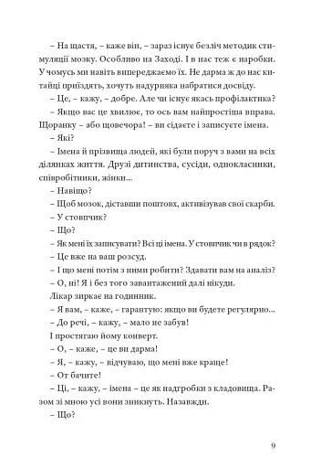 Творчі люди - фото 7