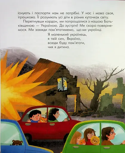 Правдиві історії Медунчика і Маркізи - фото 3