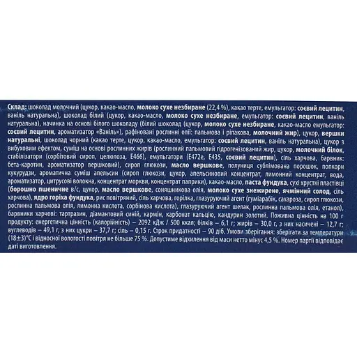 Комплект Львівська Майстерня Шоколаду "Майстерня подарунків" 182 г - фото 7