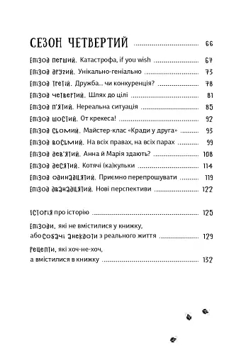 Песа і пес: наш лапатий експрес - фото 4