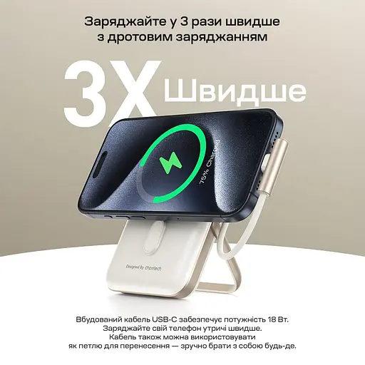 Повербанк 10000mAh Choetech B735 White QC3.0 PD3.0 бездротова магнітна зарядка, вбудований кабель, підставка (43-00150) - фото 6