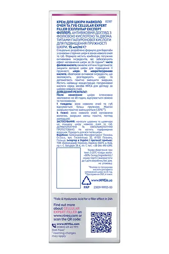Крем NIVEA CELLULAR EXPERT FILLER для шкіри навколо очей та губ 15 мл - фото 7