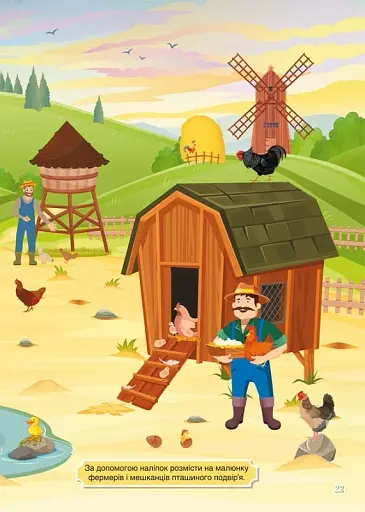 Книжка з наліпками. Ферма - фото 5