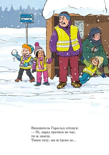 Тато в дитсадку. Похід до театру - фото 3